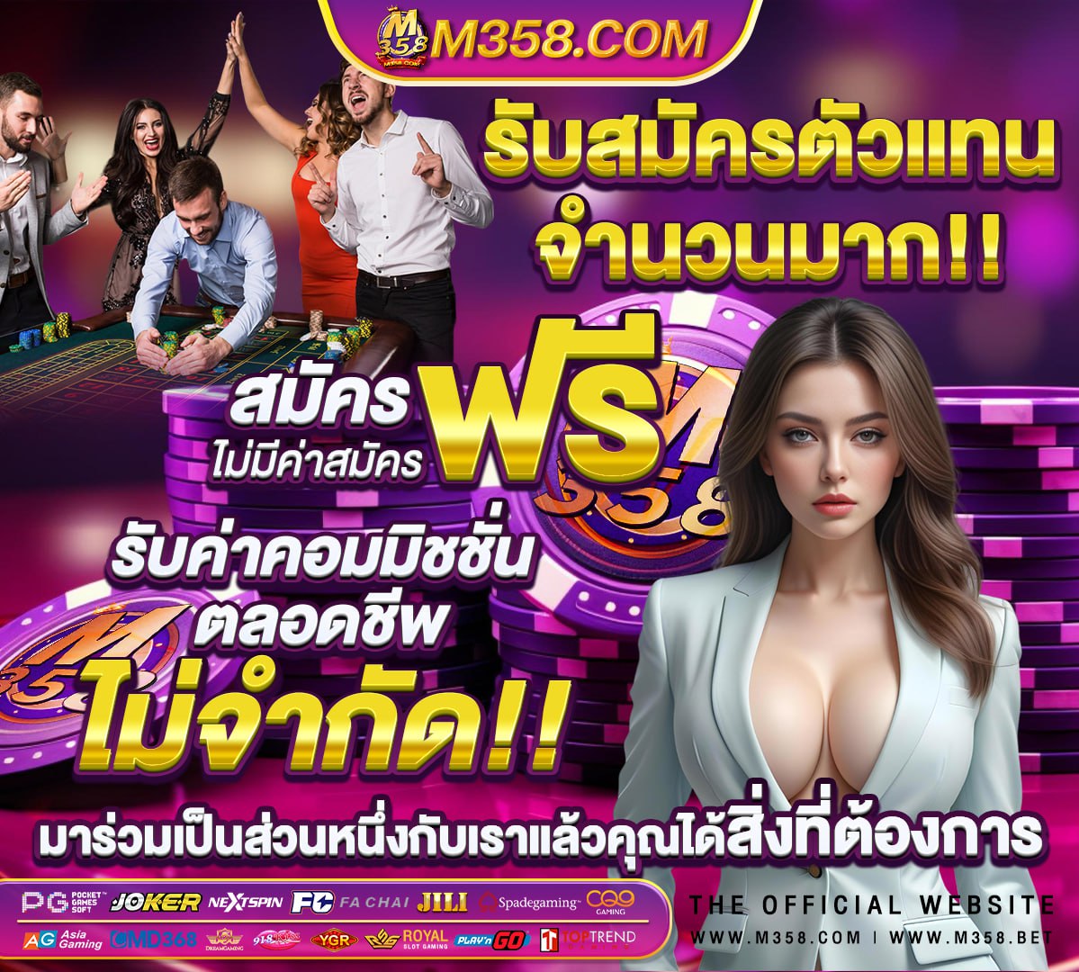 ทาง เข้า m88